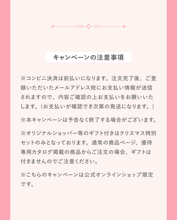 目もとパックセット【クリスマス特別ギフト付き】