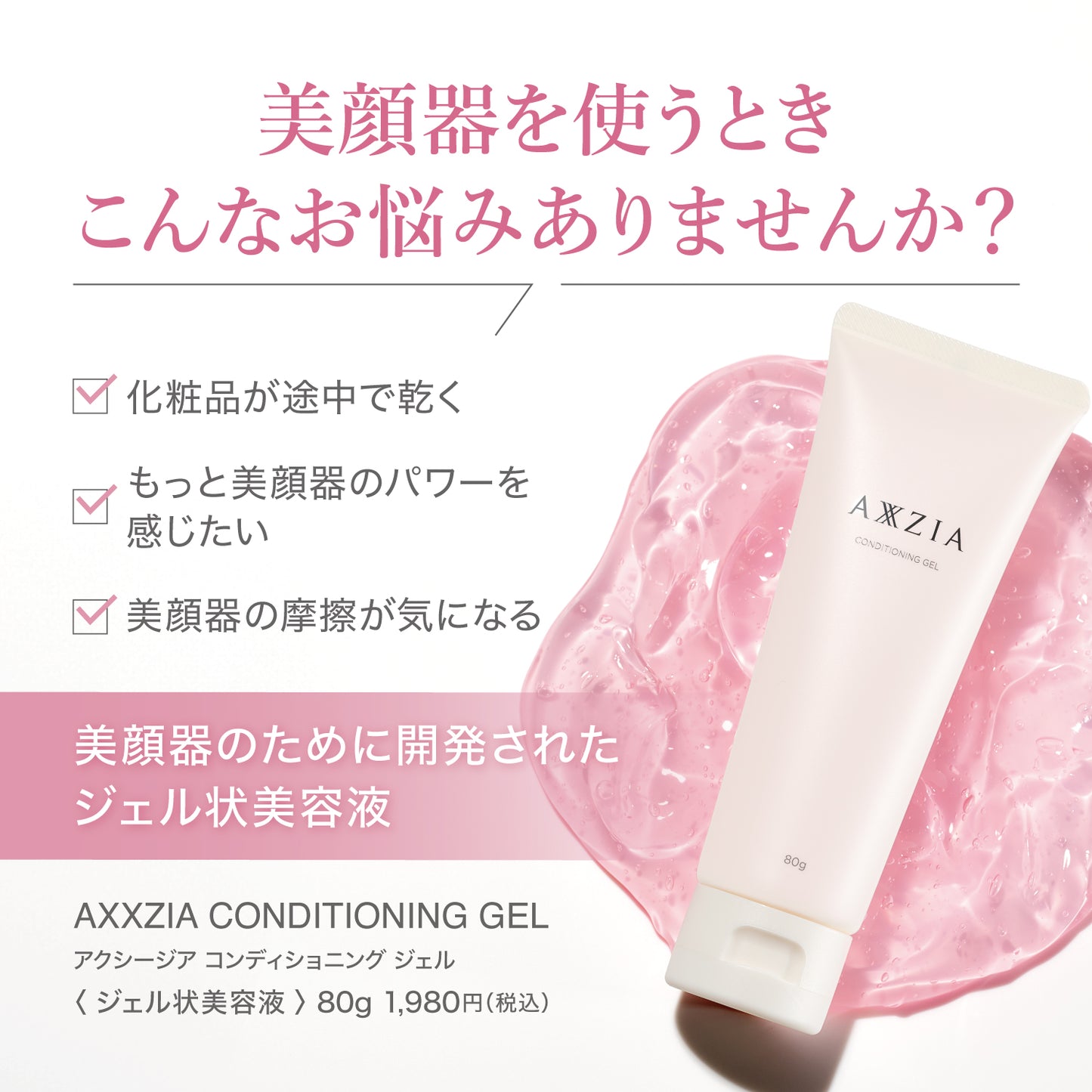 アクシージア メイト フォーアイズ ご褒美セット