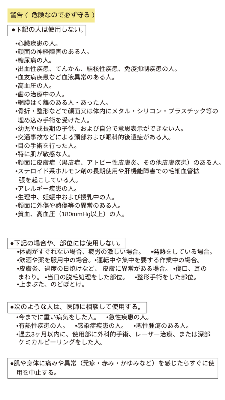 アクシージア メイト フォーアイズ