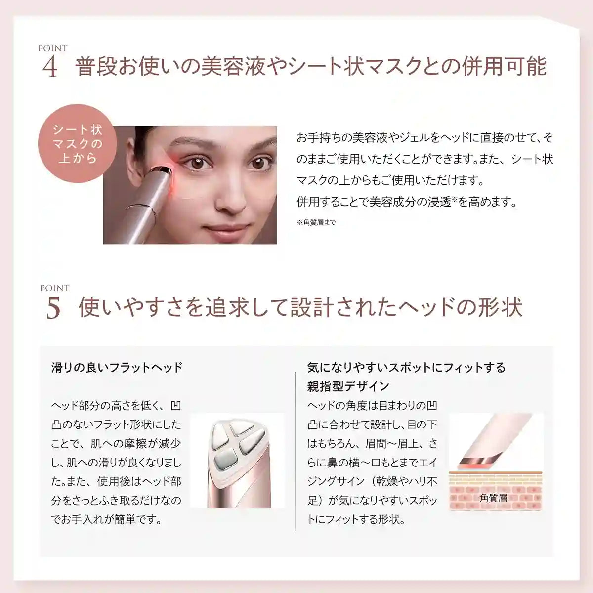アクシージア メイト フォーアイズ 美容液やシート状マスクと一緒に使うことが可能 使いやすい形状
