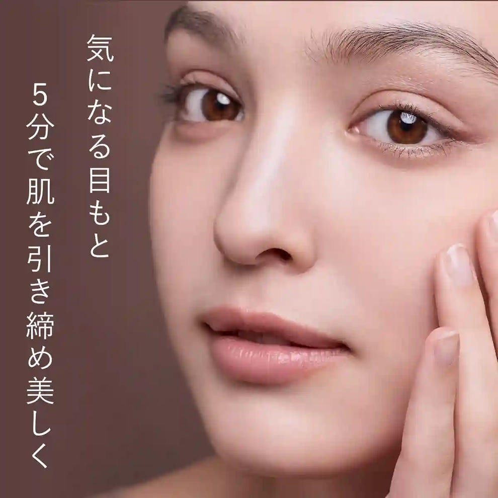 アクシージア メイト フォーアイズ 気になる目もと 5分 引き締め