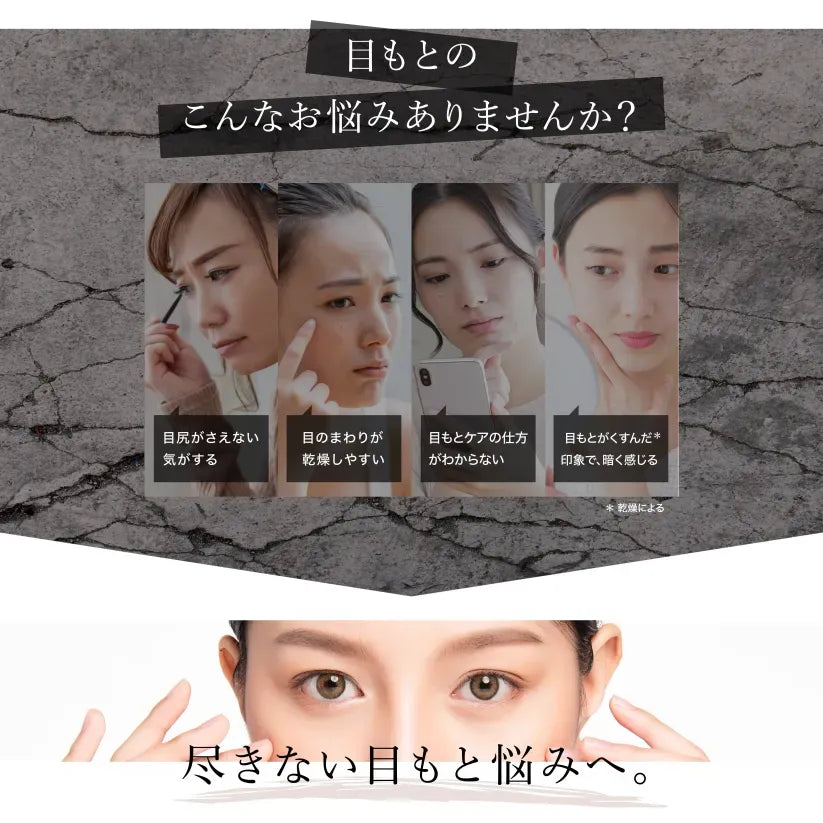 アクシージア ビューティーアイズ ルーティンケア プレミアム:目もとのお悩みをケア