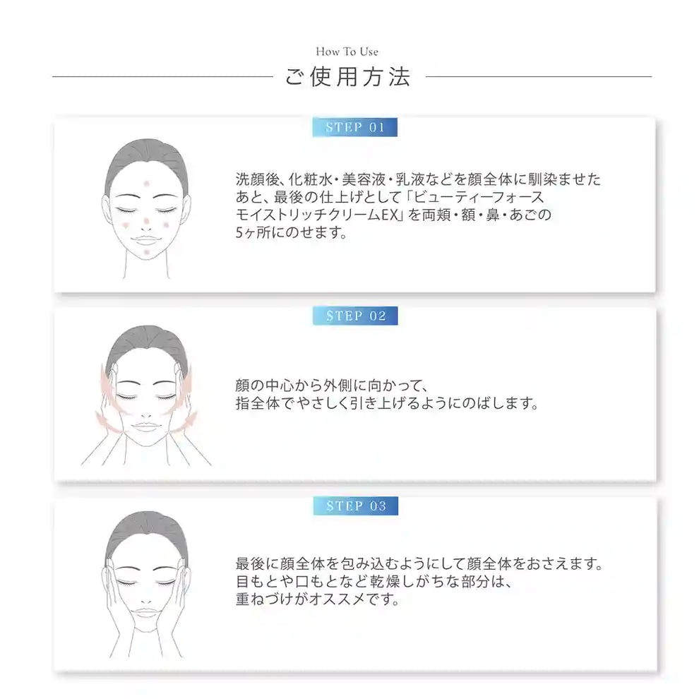 アクシージア ビューティーフォース モイストリッチクリーム EX 使い方