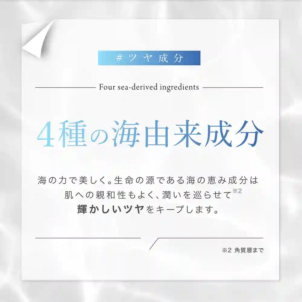 アクシージア ビューティーフォース モイストリッチクリーム EX 海由来成分