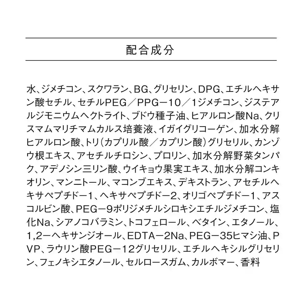 アクシージア_ビューティーフォース_モイストリッチクリームEX _配合成分