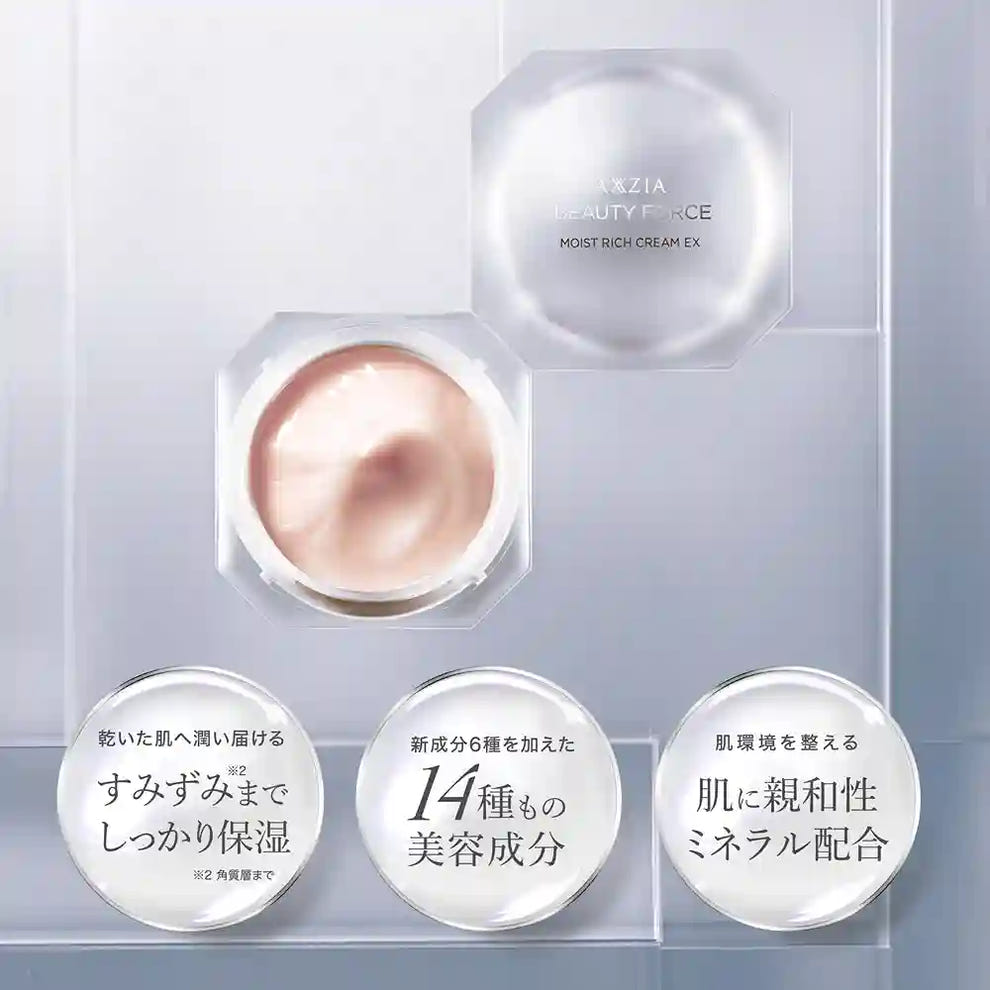 アクシージア ビューティーフォース モイストリッチクリーム EX 保湿 美容成分