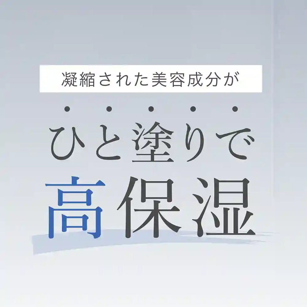 アクシージア ビューティーフォース モイストリッチクリーム EX ひと塗りで高保湿