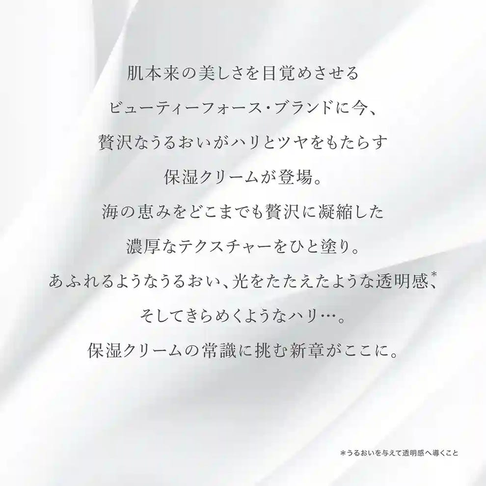 アクシージア ビューティーフォース モイストリッチクリーム EX ハリ 潤いによる透明感