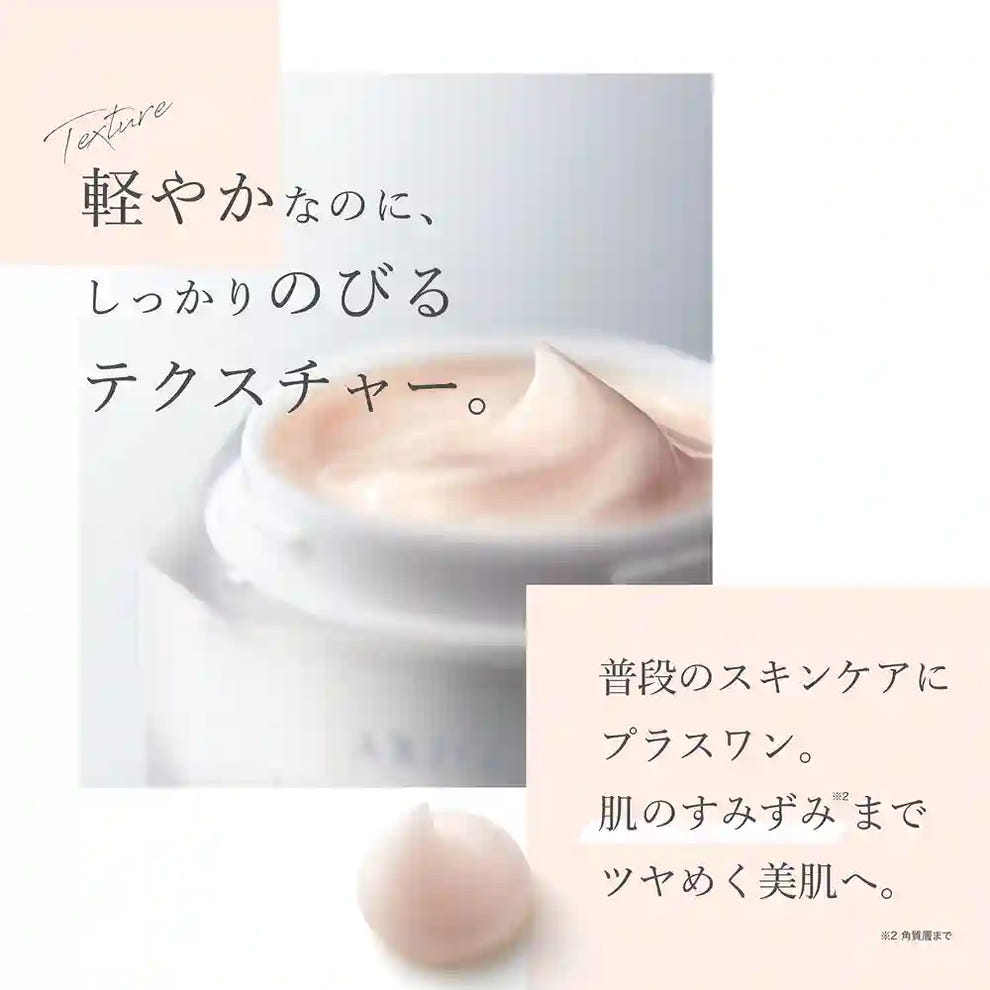 アクシージア ビューティーフォース モイストリッチクリーム EX 軽やかなのに、しっかりのびるテクスチャー