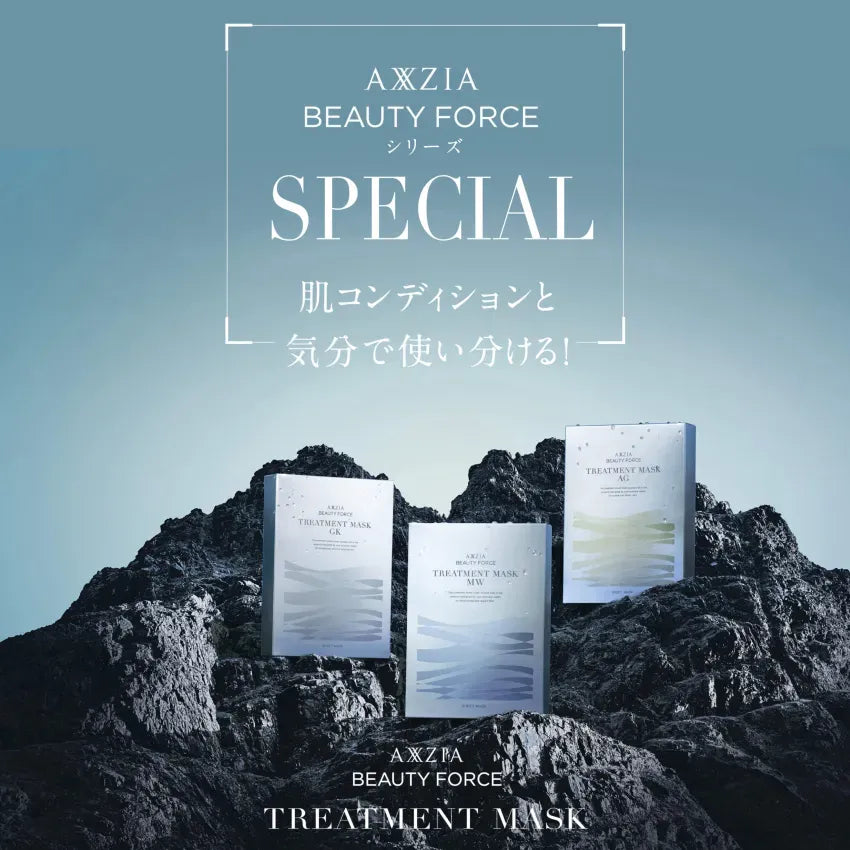 アクシージア ビューティーフォース トリートメント マスク スペシャルケア