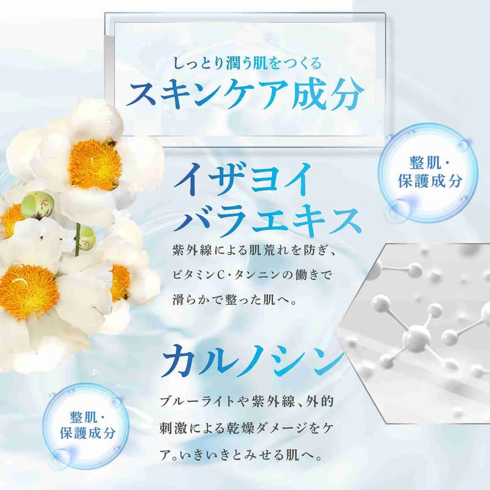 アクシージア  ビューティーフォース UV アルファ スキンケア成分 整肌:イザヨイバラエキス、カルノシン