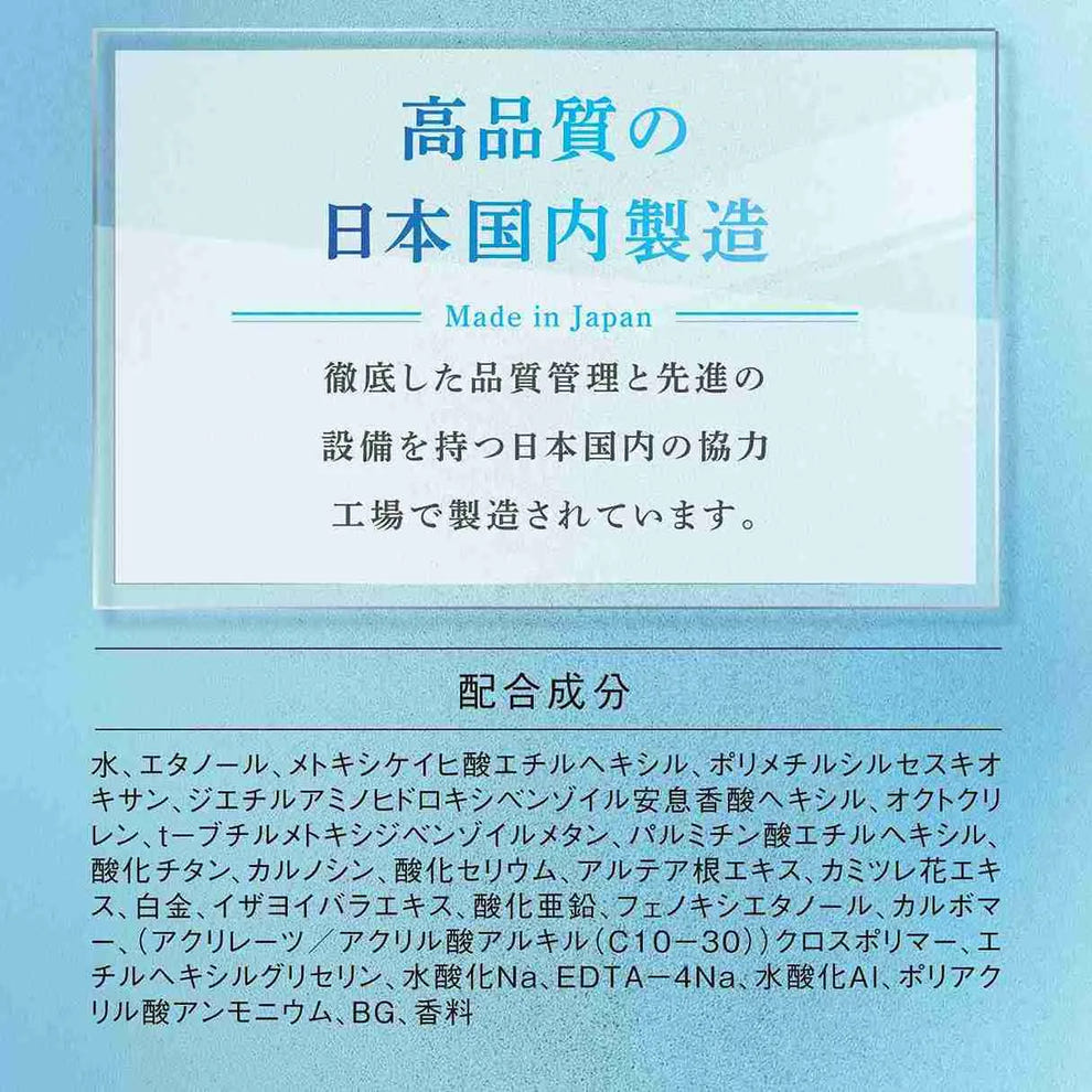 アクシージア ビューティーフォース UV アルファ 高品質の日本国内製造 配合成分