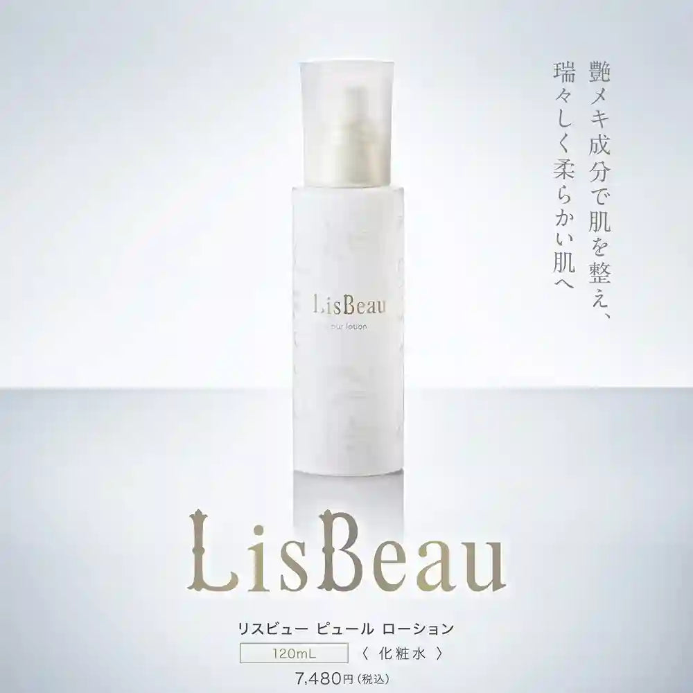 リスビュー ピュール ローション 肌を整える 柔らかい肌へ 化粧水