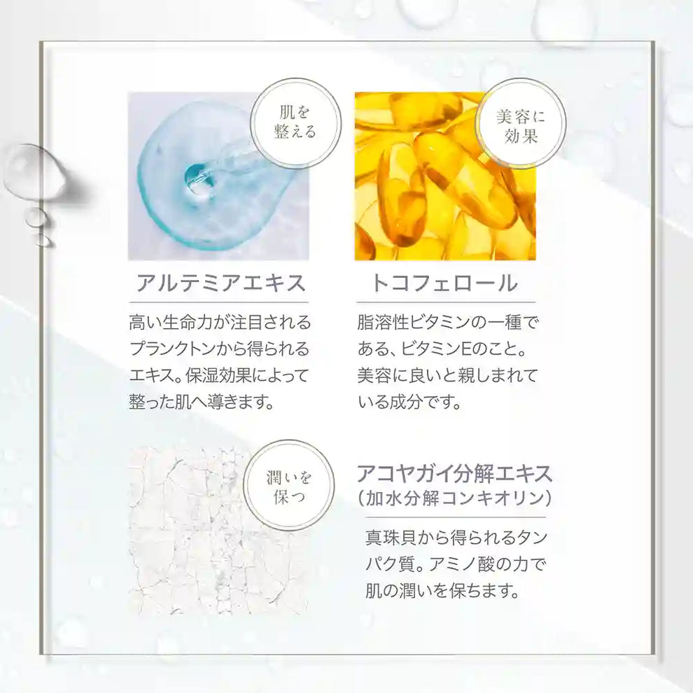リスビューシリーズ共通成分 整肌:アルテミアエキス ハリ:トコフェロール 保湿:アコヤガイ分解エキス(加水分解コンキオリン)
