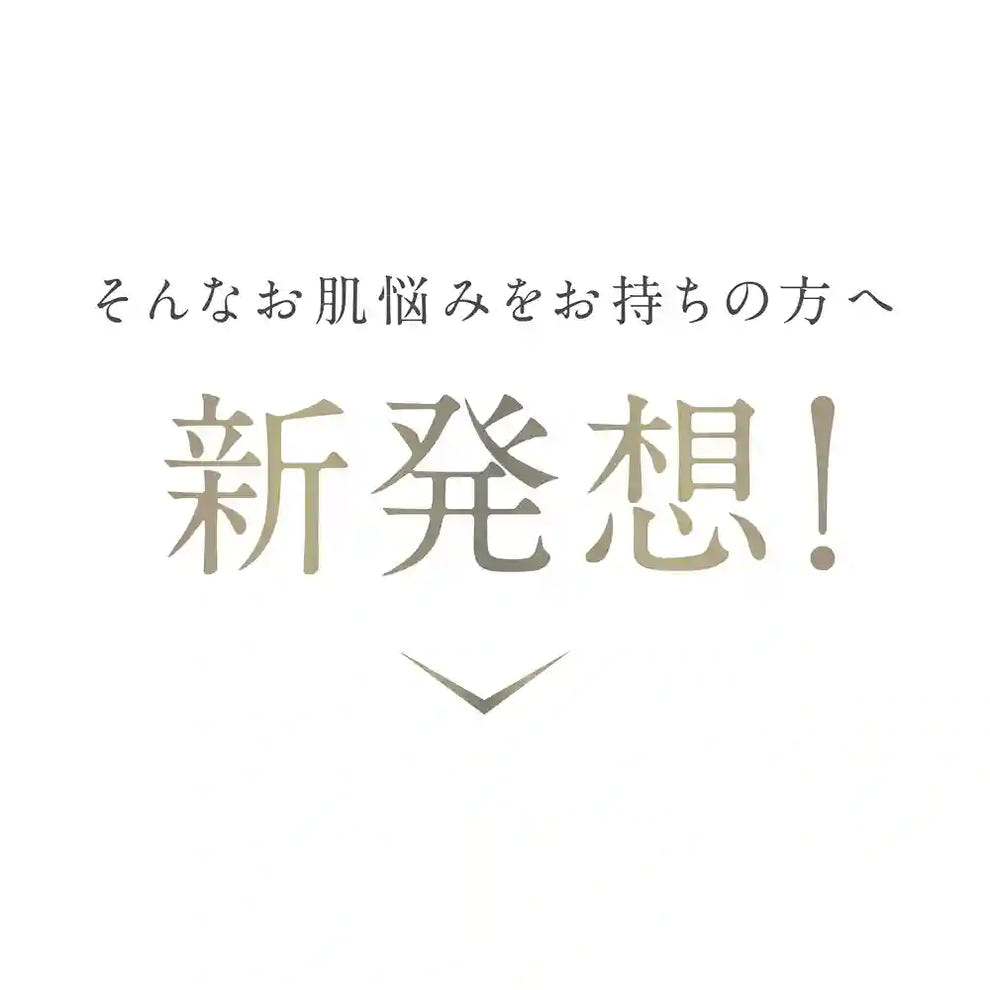 リスビュー ピュール エッセンス 肌の悩みに 新発想