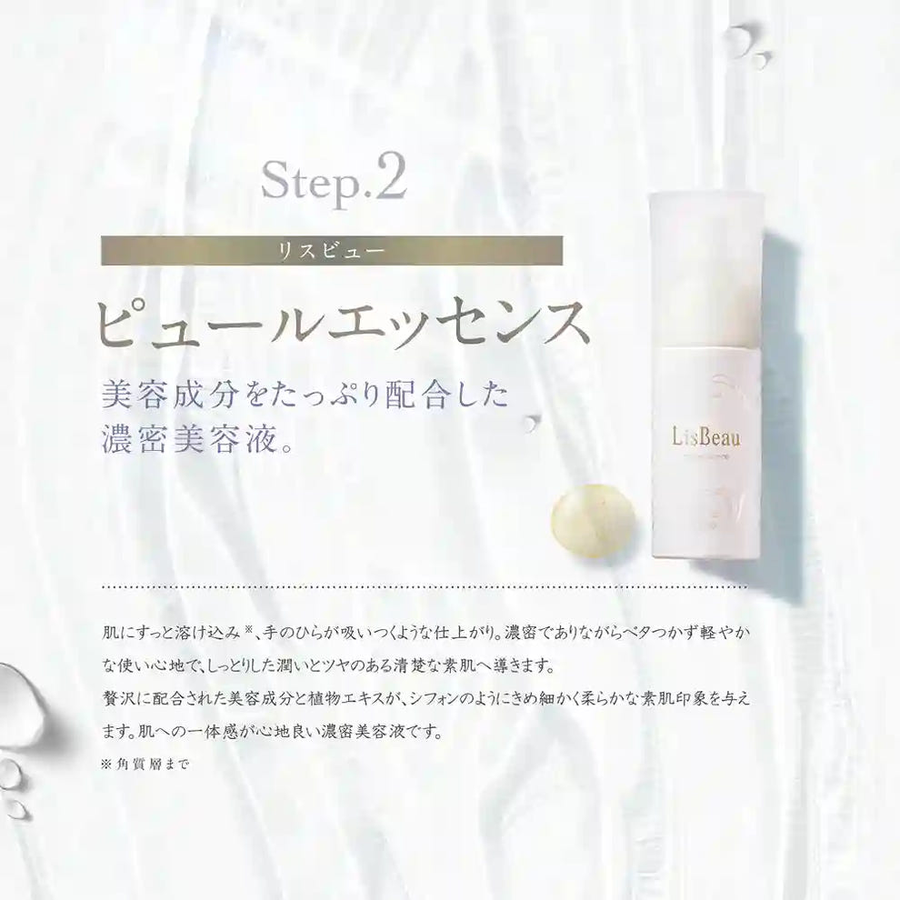 リスビュー ピュール エッセンス 美容成分をたっぷり配合の濃密美容液