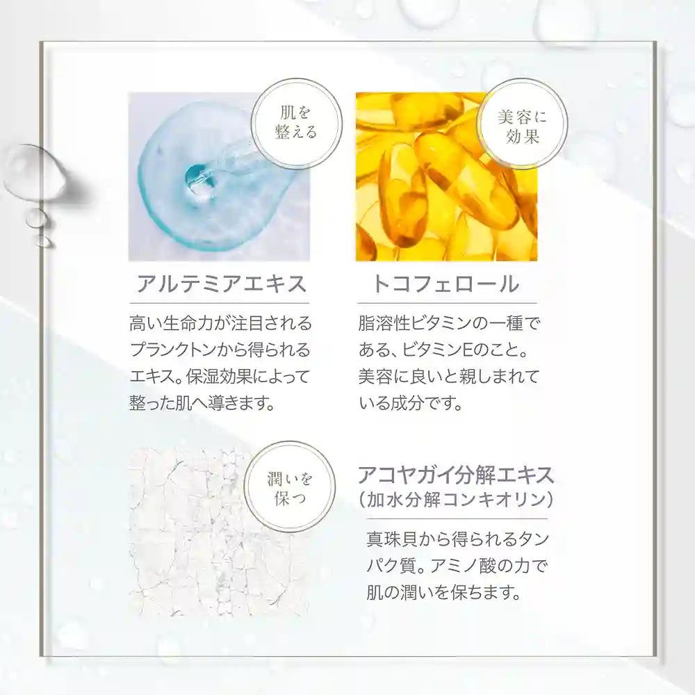 リスビューシリーズ共通成分 整肌:アルテミアエキス ハリ:トコフェロール 保湿:アコヤガイ分解エキス(加水分解コンキオリン)