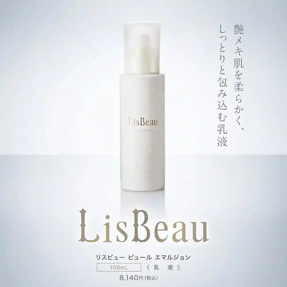 リスビュー ピュール エマルジョン しっとり 包み込む 乳液