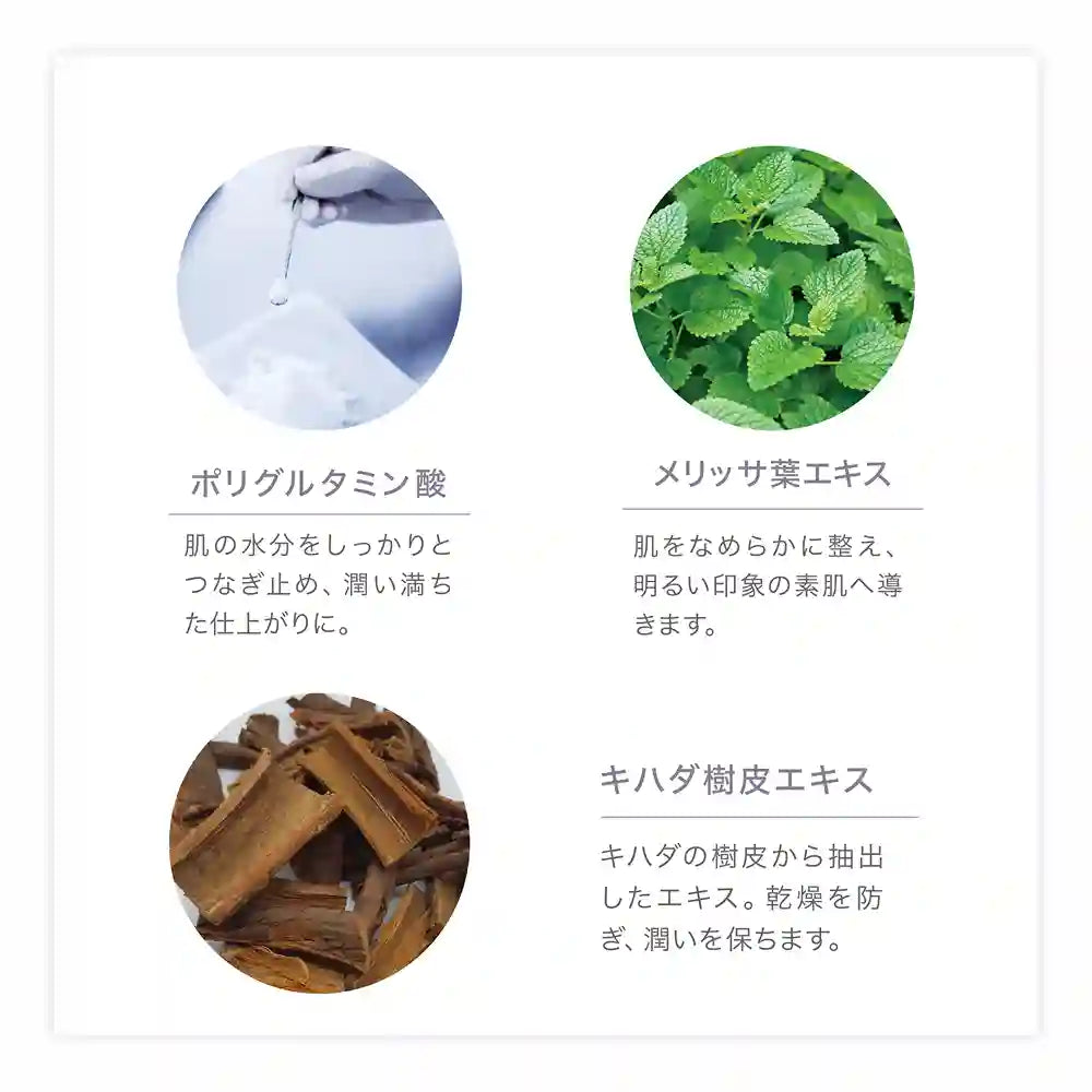 リスビュー ピュール エッセンス厳選成分 保湿:ポリグルタミン酸 整肌:メリッサ葉エキス、キハダ樹皮エキス