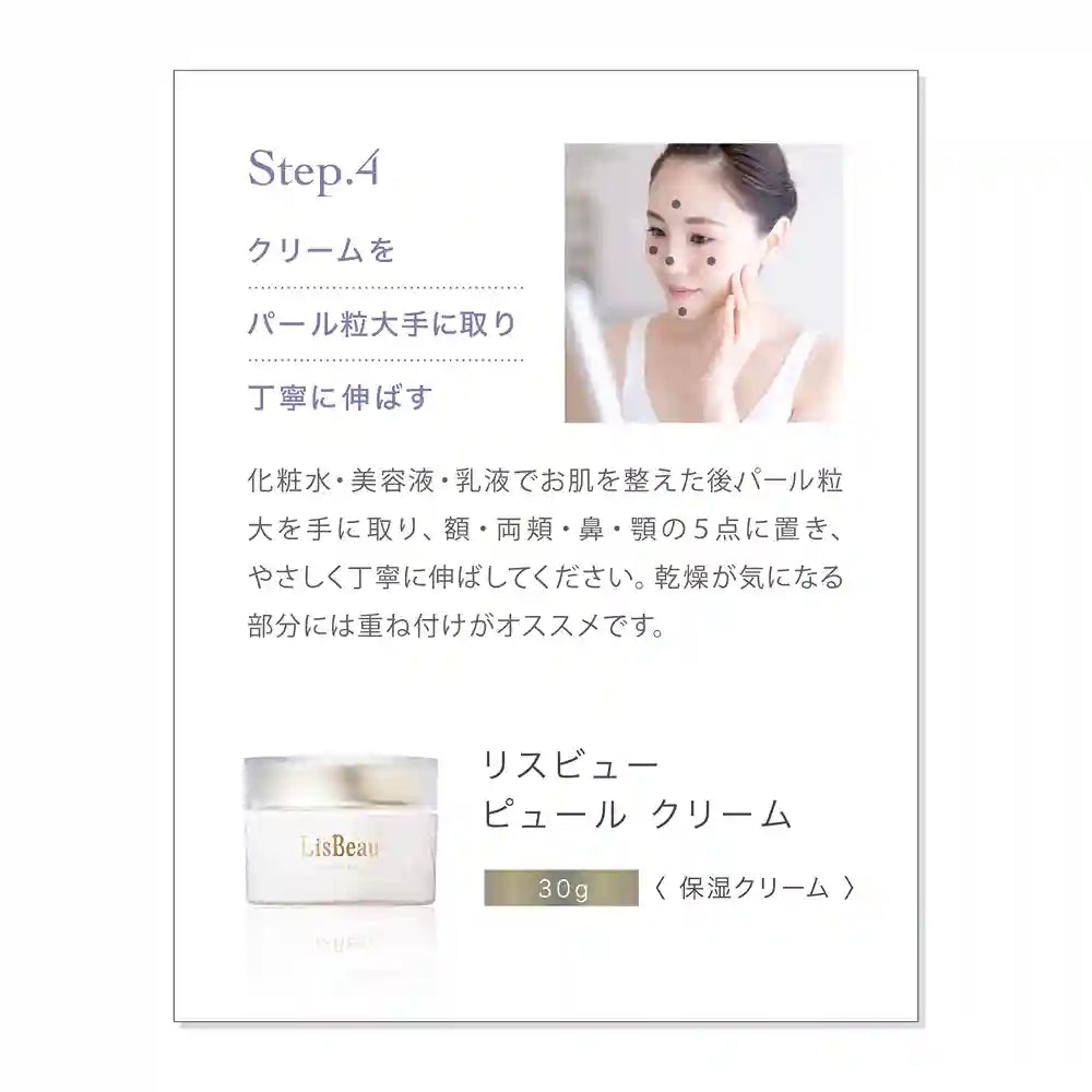 アクシージア_リスビュー ピュール_エマルジョン_クリームをパール粒大手に取り丁寧に伸ばす