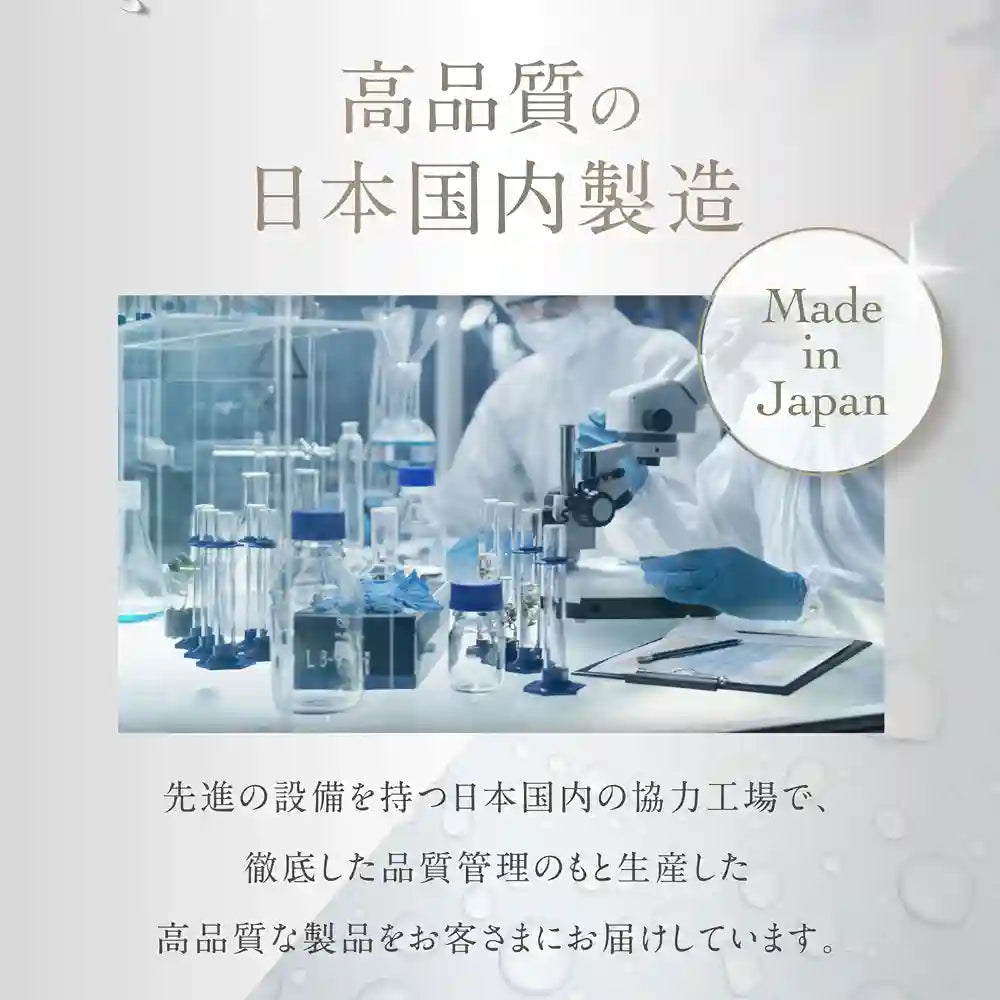アクシージア_リスビュー ピュール_エッセンス_高品質の日本国内製造