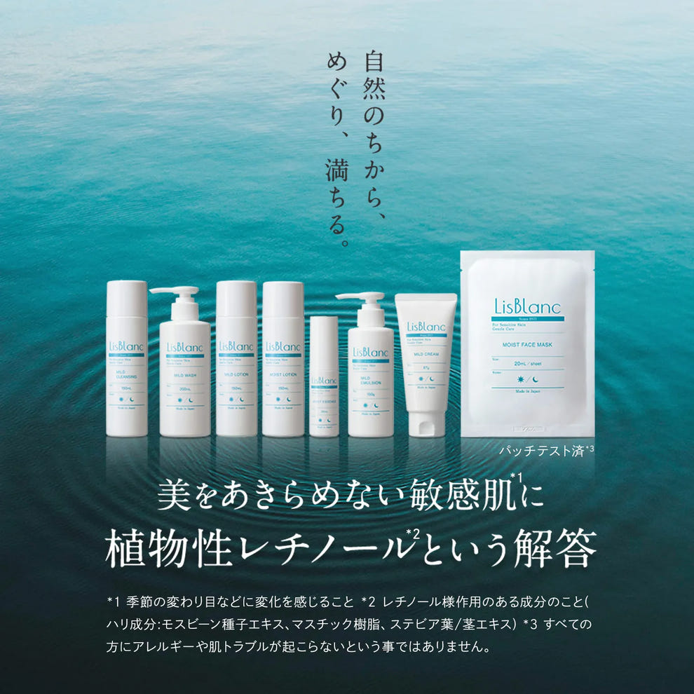 リスブランシリーズ 商品ラインナップ 自然のちから、めぐり、満ちる。