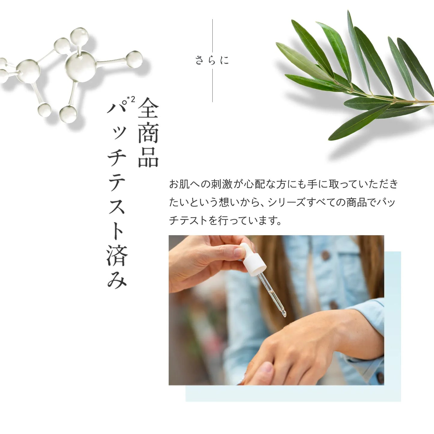 リスブラン パッチテスト