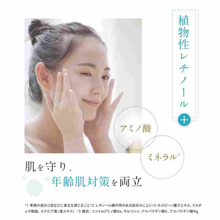 リスブラン 年齢肌対策