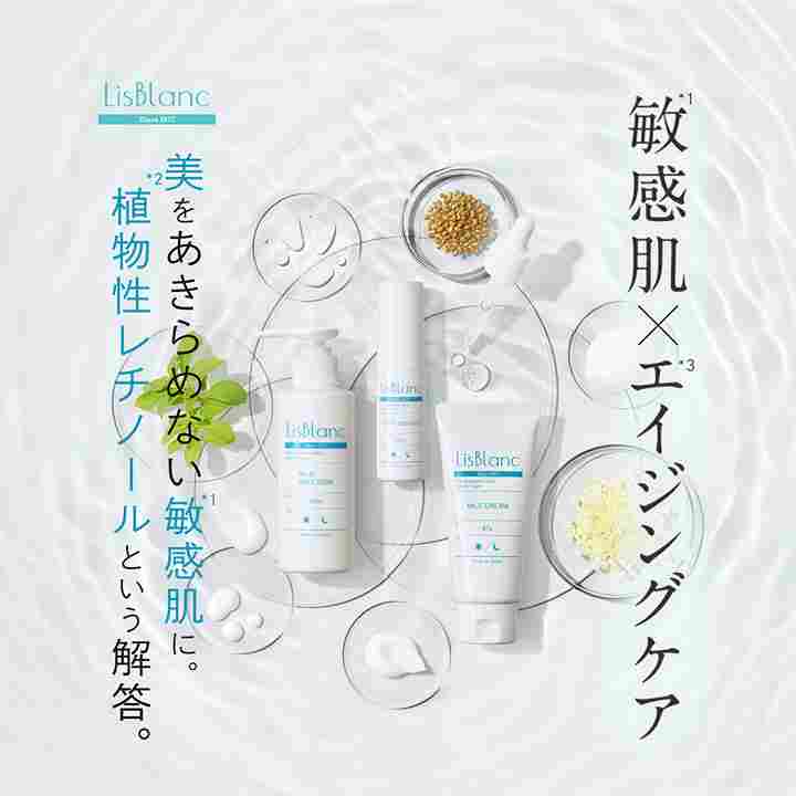 アクシージア_リスブラン_マイルドクリーム _敏感肌*1Xエイジングケア*3美をあきらめない敏感肌に。植物性レチノール*2という解答。1 季節の変わり目などに変化を感じること *2 レチノール様作用のある成分のこと ( ハリ:モスビーン種子エキス、 マスチック樹脂、ステビア葉/茎エキス) *3 年齢に応じた お手入れ