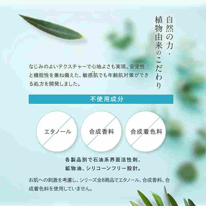 アクシージア_リスブラン_マイルドクリーム _自然の力・植物由来のこだわり
