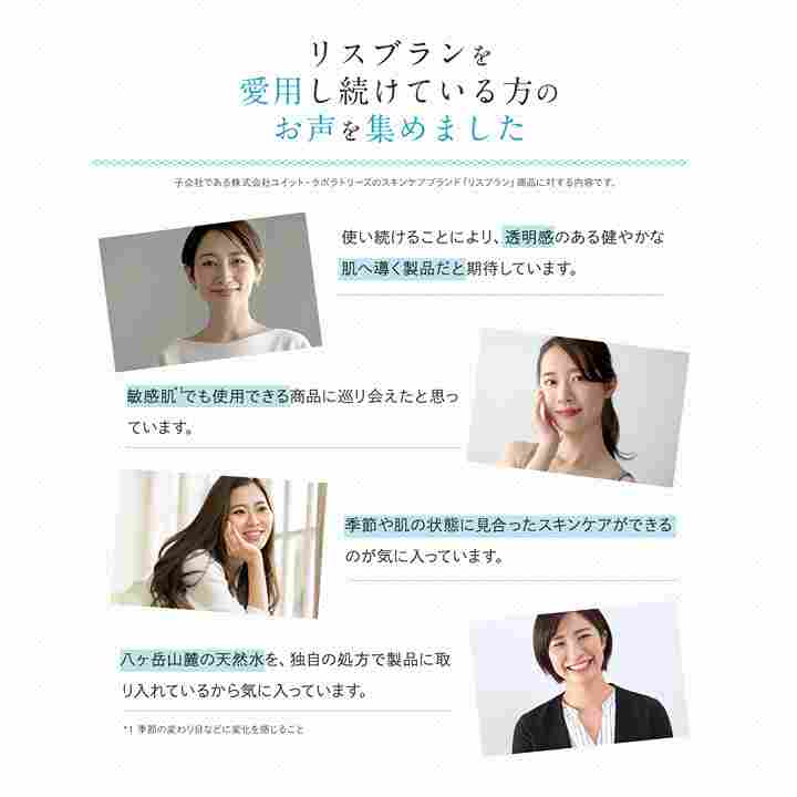 アクシージア_リスブラン_マイルドクリーム _リスブランを愛用し続けている方のお声を集めました