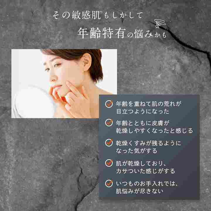 アクシージア_リスブラン_マイルドクリーム _その敏感肌もしかして年齢特有の悩みかも