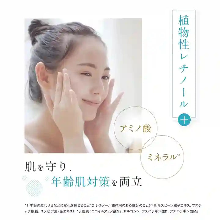 リスブラン 年齢肌対策