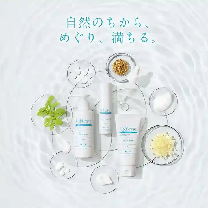 アクシージア_リスブラン_マイルドエマルジョン_自然のちから、めぐり、満ちる。