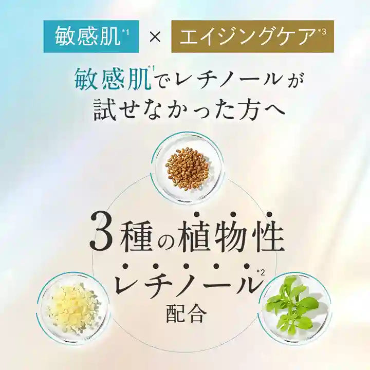 リスブランシリーズ 特徴 植物性レチノール ハリ:モスビーン種子エキス マスチック樹脂 ステビア葉/茎エキス