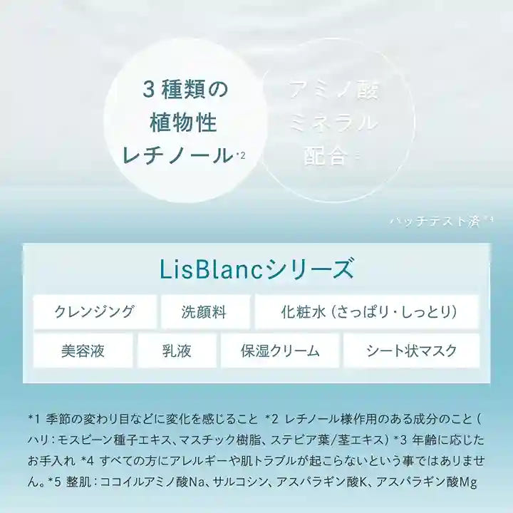 リスブランシリーズ 特徴