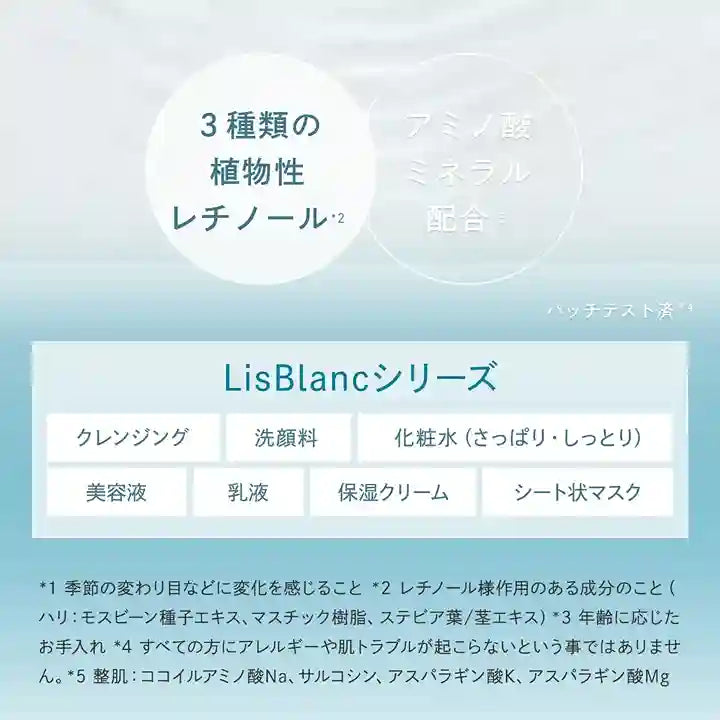 リスブランシリーズ 特徴