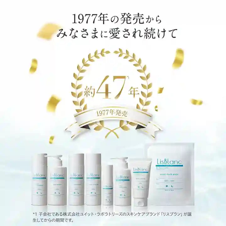 リスブランシリーズ 1977年発売