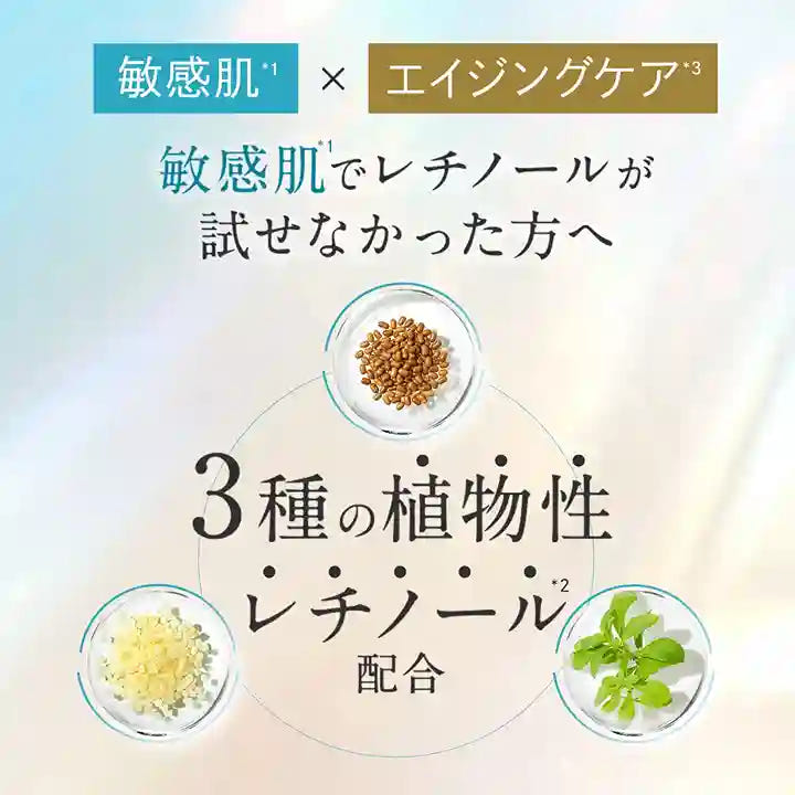 リスブランシリーズ 特徴 植物性レチノール ハリ:モスビーン種子エキス マスチック樹脂 ステビア葉/茎エキス