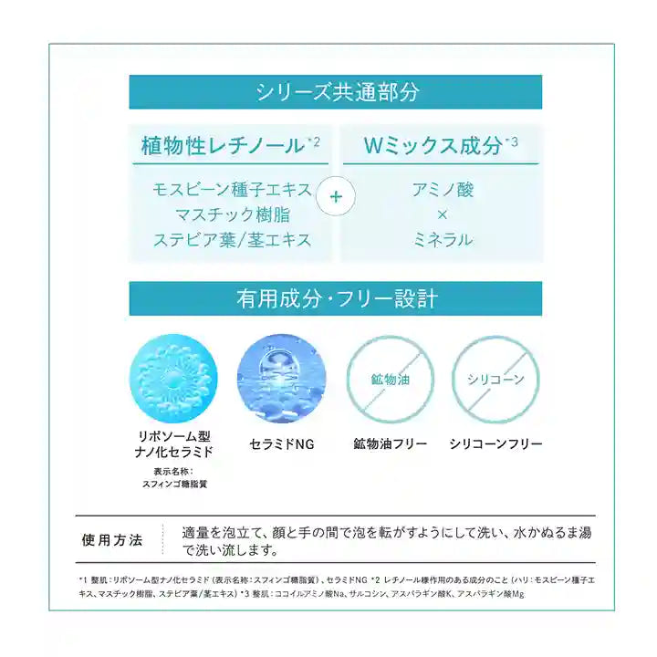 リスブラン マイルド ウォッシュ 成分 フリー設計 使用方法