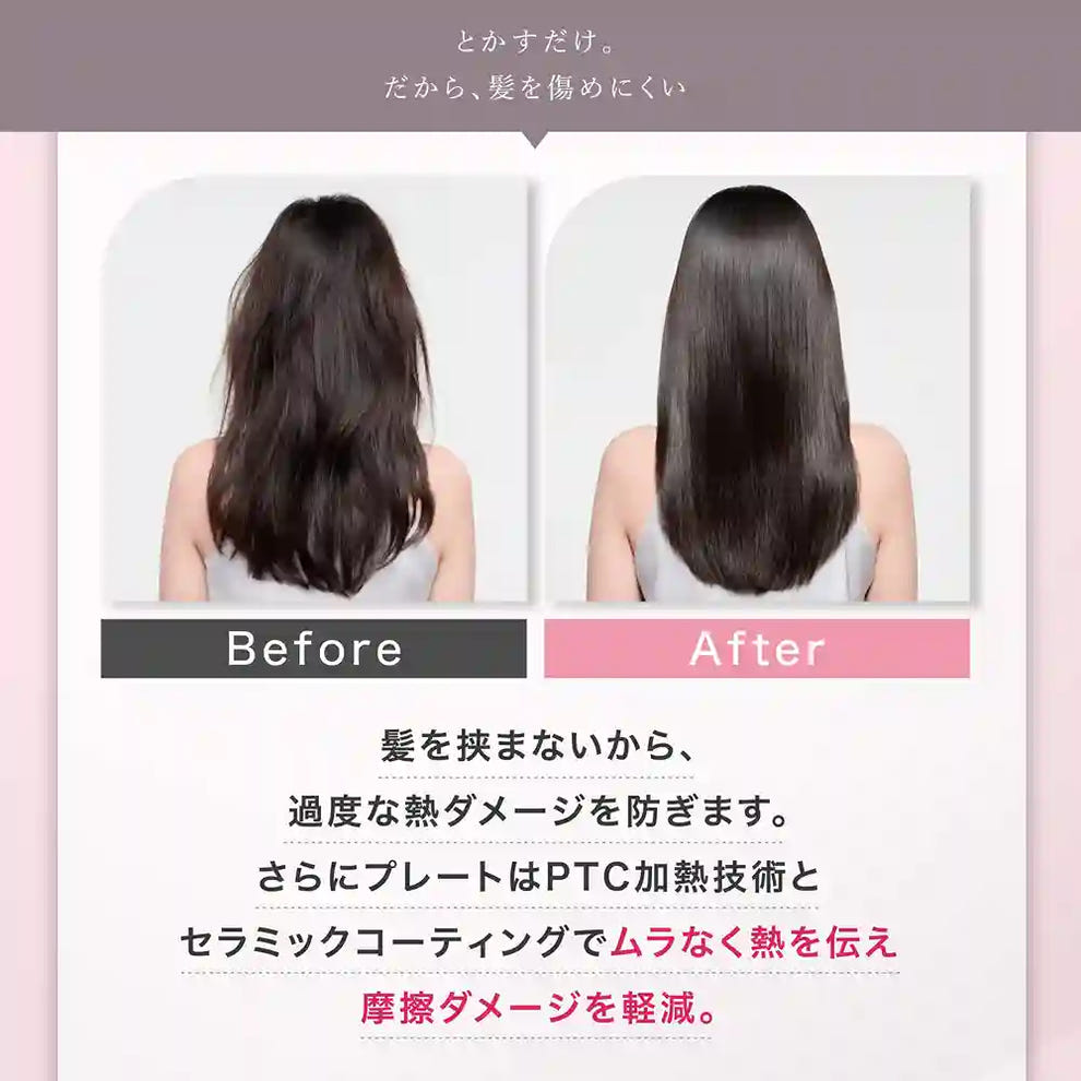 メデュラックス コームアイロン 髪を傷めにくい ビフォーアフター