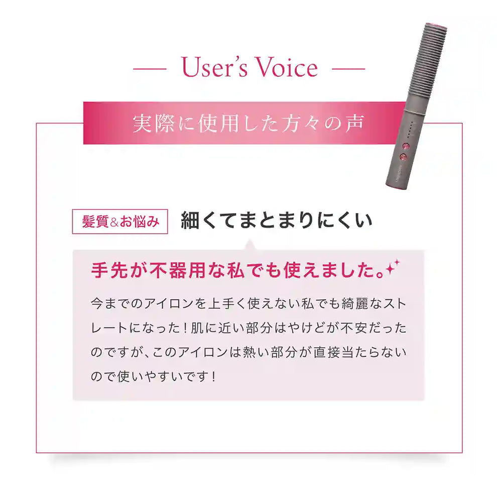 メデュラックス コームアイロン 使用者の声