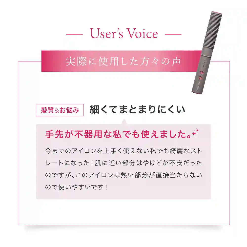 メデュラックス コームアイロン 使用者の声