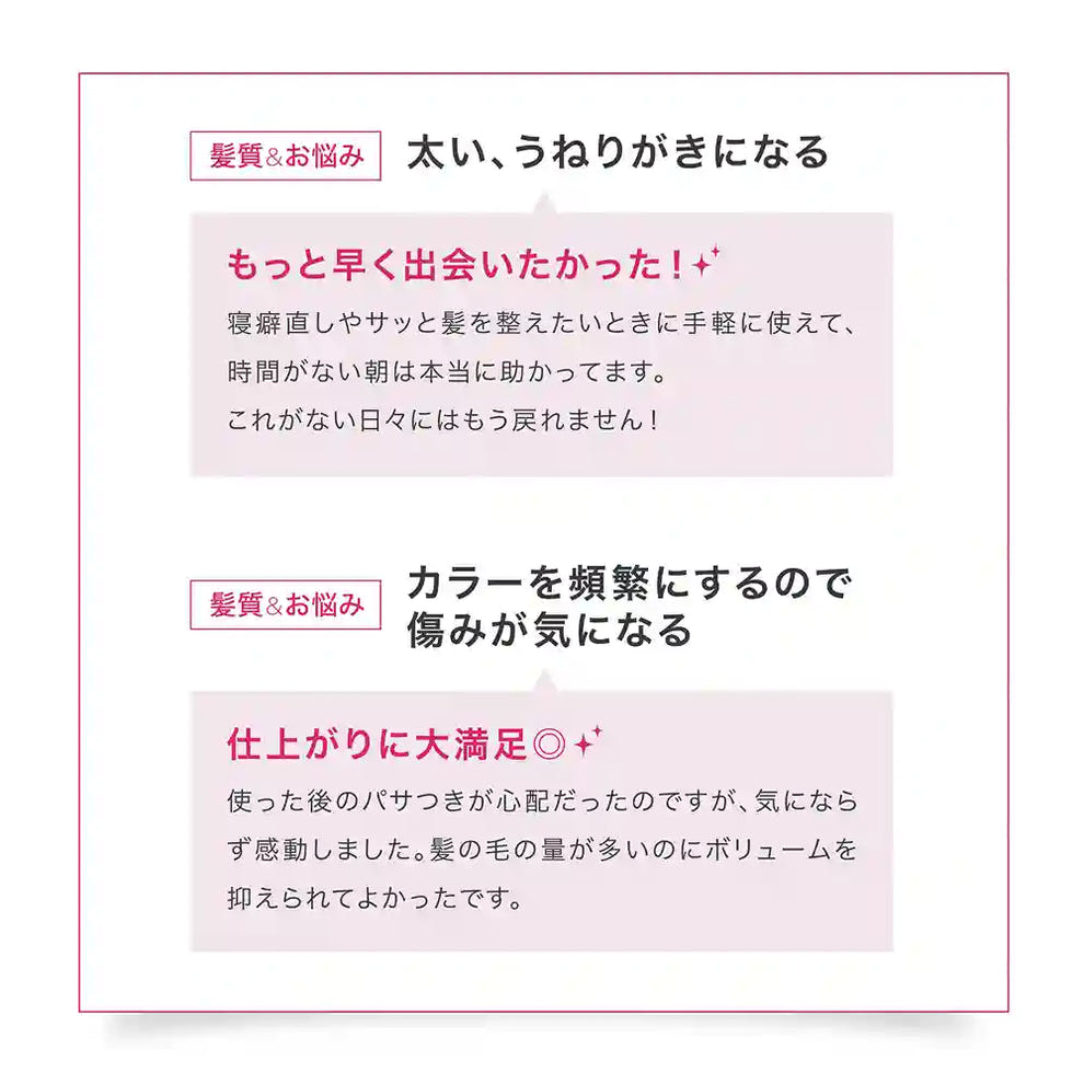 アクシージア_メデュラックス_コームアイロン_髪質&お悩み太い、うねりがきになる髪質&お悩みカラーを頻繁にするので傷みが気になる
