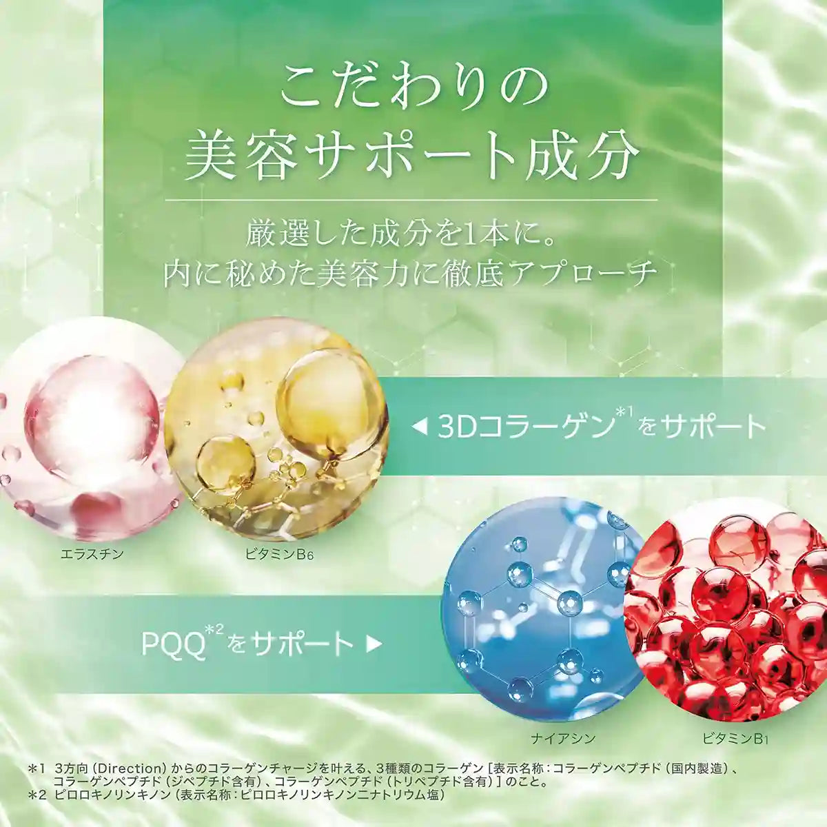 ヴィーナスレシピ PQリキッド PQQ 美容成分