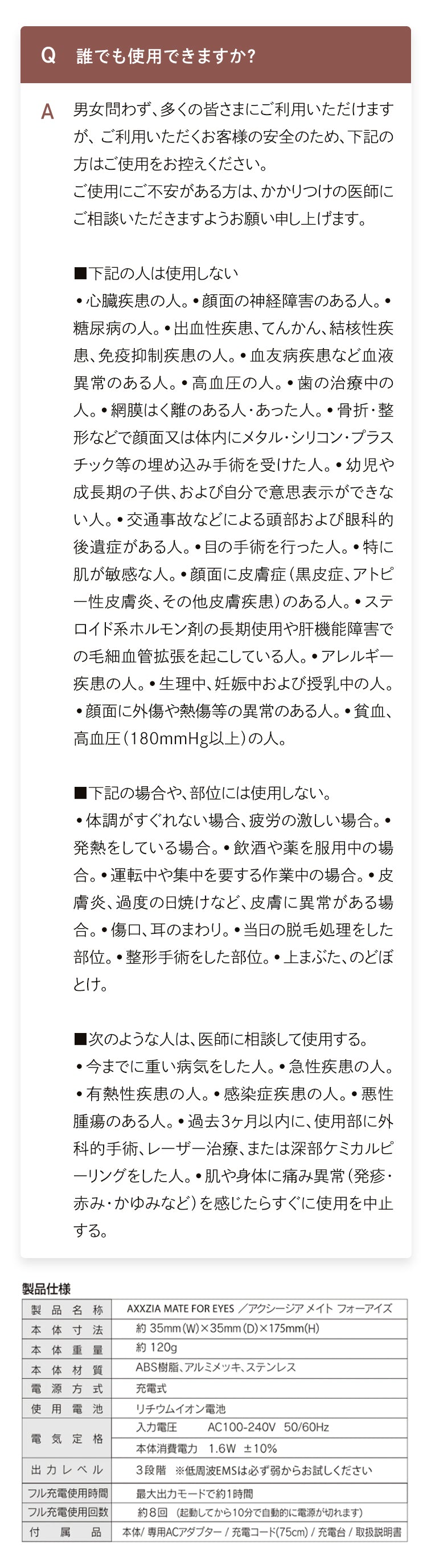 目もとハリツヤ肌セット GIFT付き
