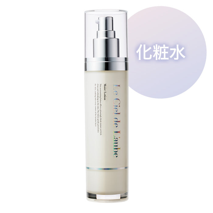 ルシエル ド ローブ モイスト ローション 120mL S4