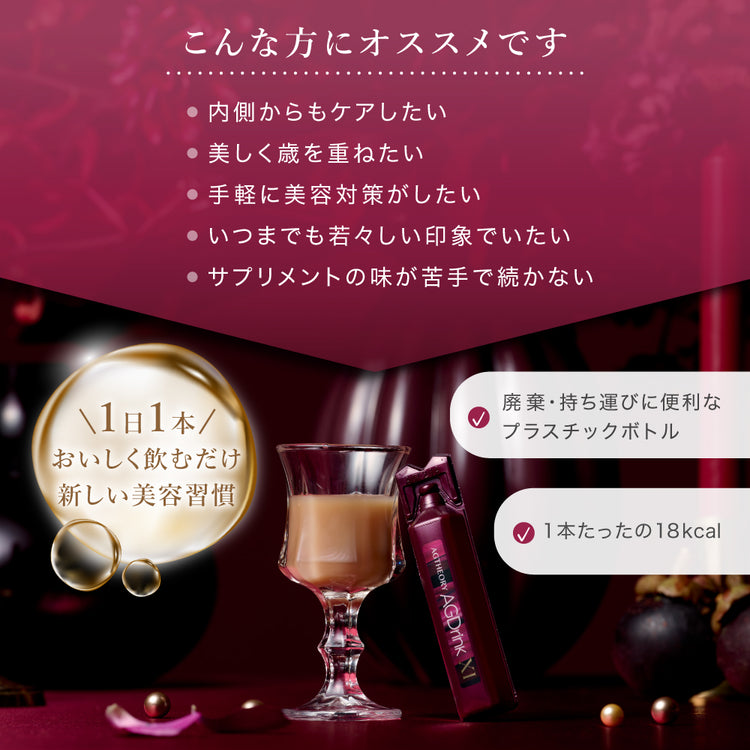 エイジーセオリー AGドリンクXI 1日1本おいしく飲むだけ 持ち運びに便利なプラスチックボトル