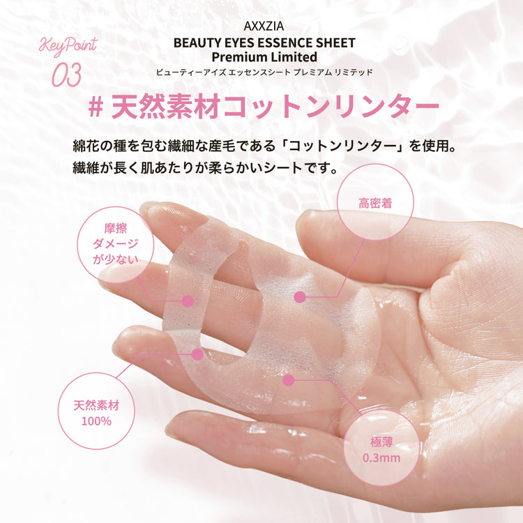 AXXZIA Beauty Eyes Essence Sheet Premium Limited eye mask on hand, showing natural cotton, thinness, and adhesion.