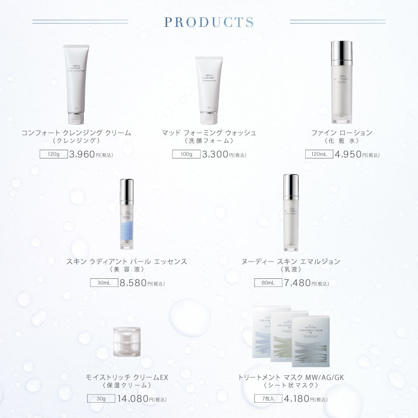 アクシージア ビューティーフォース コンフォート クレンジング クリーム 120g